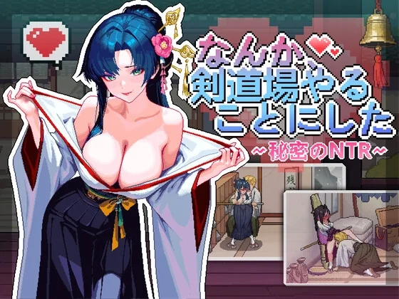 蓝发和服女性与剑道馆组成的像素风游戏封面